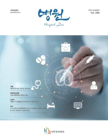 2025년 여름호