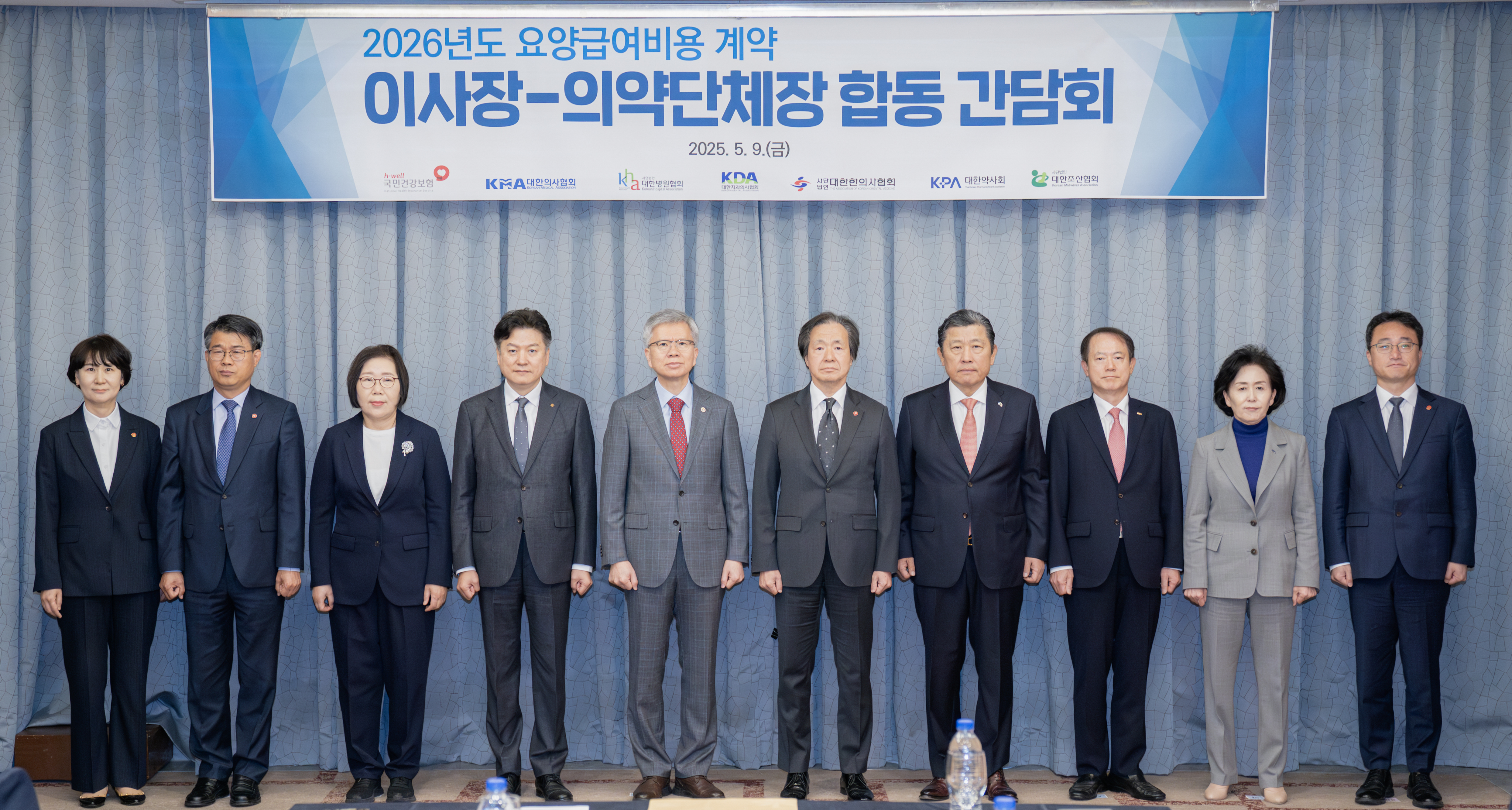 2025.05.09 2026년도 요양급여