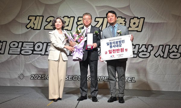 한동선 상임고문(포항세명기독병원 이사장) 제7회 일동의료법인 사회공헌상 봉사 대상 수상