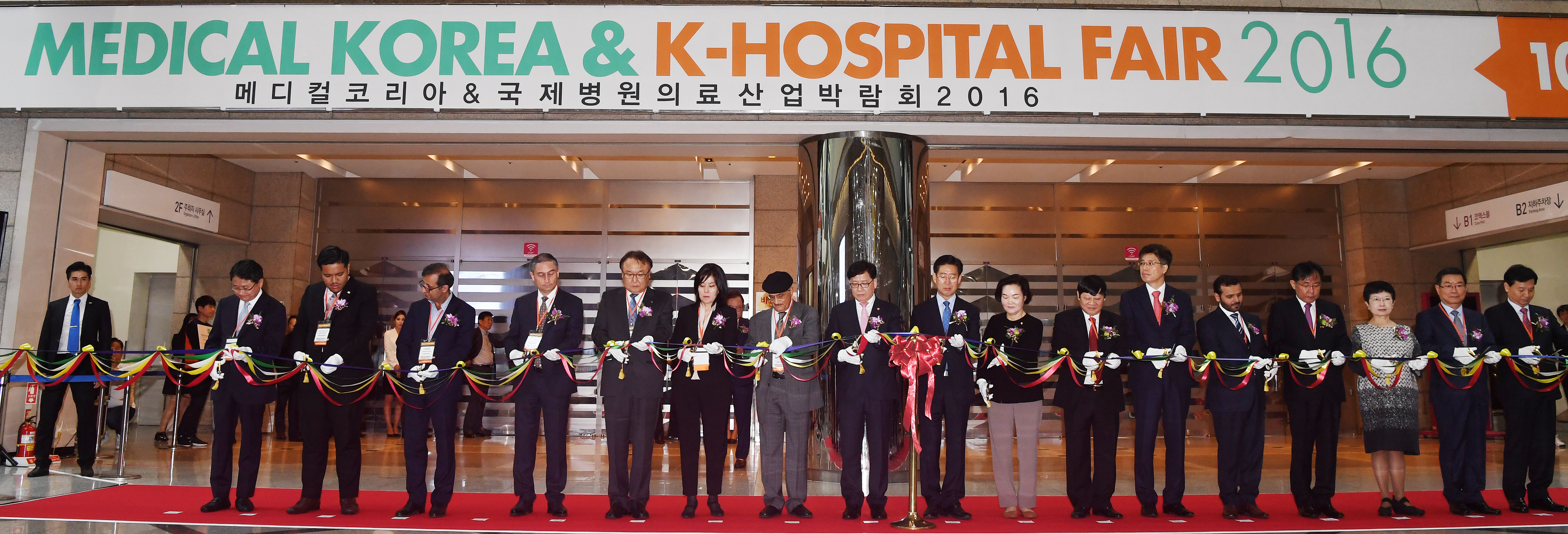 메디컬코리아& 국제병원의료산업박람회 동시개최