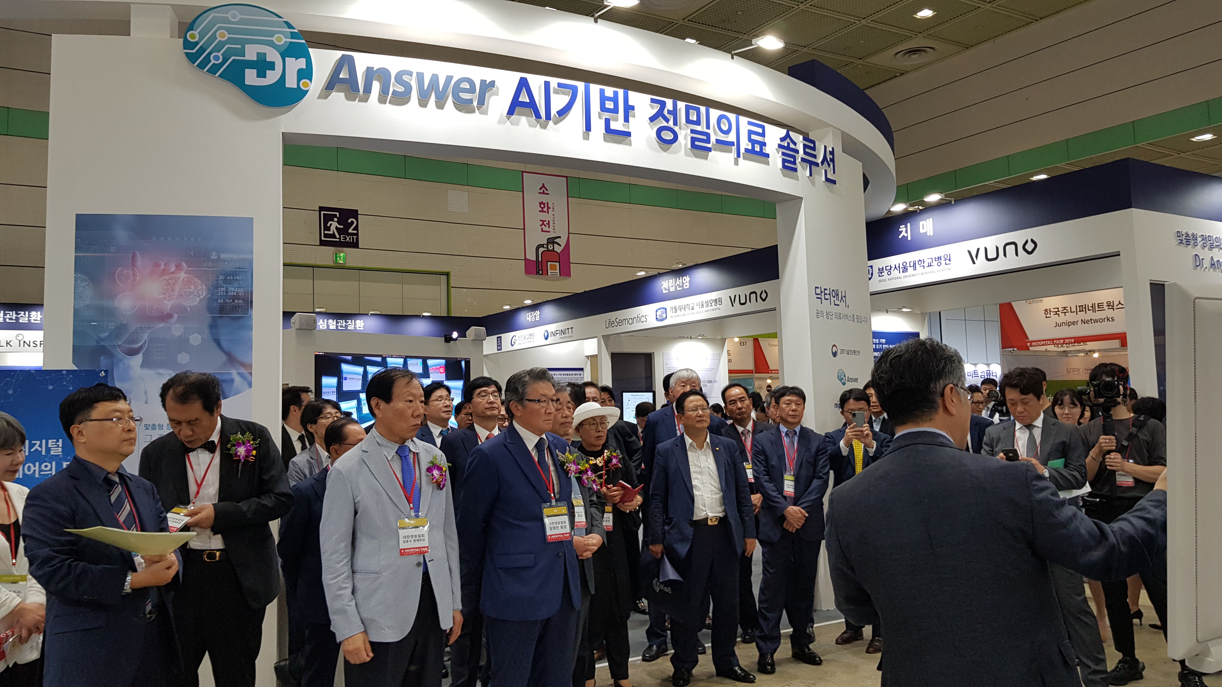 2019 국제 병원의료산업박람회 VIP 전시장 라운딩