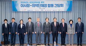 2025.05.09 2026년도 요양급여