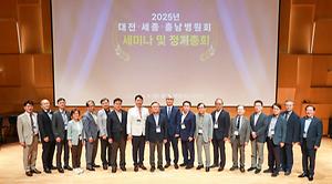 2025.06.09 대전세종충남병원회 정기총회