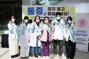 순천향대천안병원 호스피스완화의료 통증캠페인