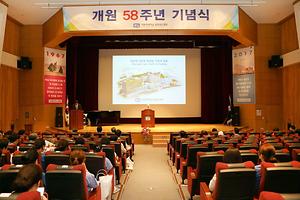 가톨릭대학교 성빈센트병원 개원 58주년 기념식