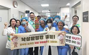 서울특별시 동부병원 ‘낙상 탐정단’ 환자안전 리더십 워크라운드  