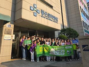 좋은문화병원 개원 47주년 기념 에코 플로깅 행사