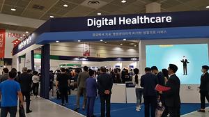 2021 국제 병원의료산업박람회 디지털헬스케어 특별관