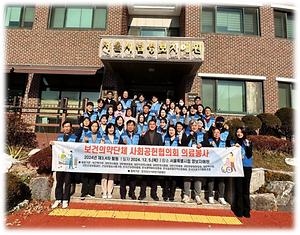  2024년 제3,4차 사회공헌활동