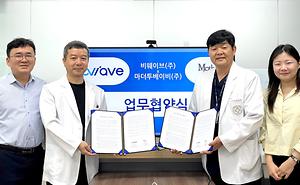 일산백병원 디지털헬스 통합관리 업무협약(MOU) 