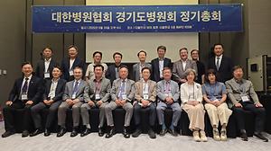 2025.06.24 경기도병원회 정기총회